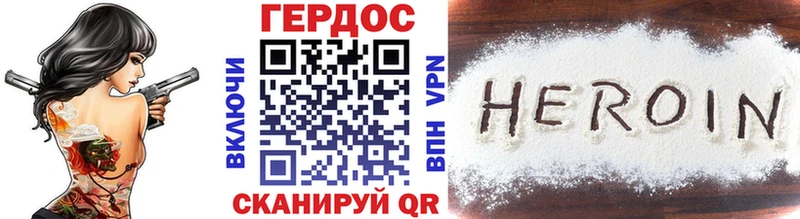 Героин VHQ продажа наркотиков Ялуторовск