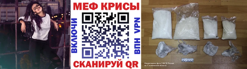Мефедрон мяу мяу  Ялуторовск 