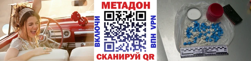 МЕТАДОН кристалл Ялуторовск