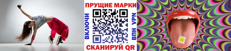 Марки NBOMe 1,8мг купить наркоту Ялуторовск