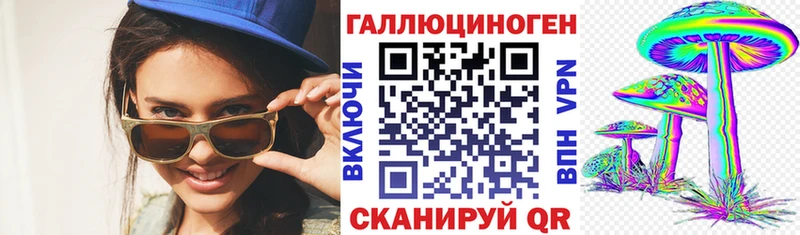 цена   Ялуторовск  Псилоцибиновые грибы ЛСД 